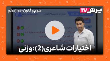 مشاهده نمونه تدریس