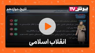 مشاهده نمونه تدریس