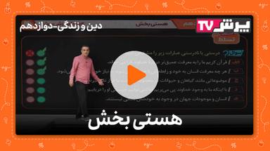 مشاهده نمونه تدریس