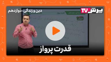 مشاهده نمونه تدریس