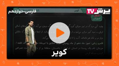 مشاهده نمونه تدریس