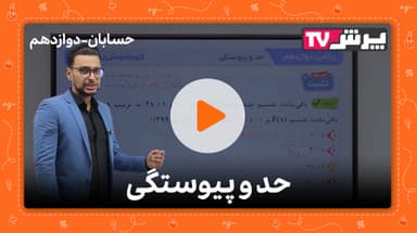 مشاهده نمونه تدریس