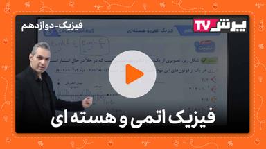 مشاهده نمونه تدریس