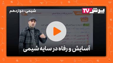مشاهده نمونه تدریس