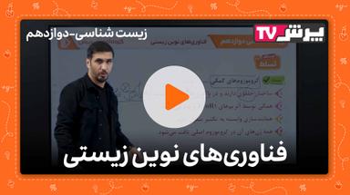 مشاهده نمونه تدریس