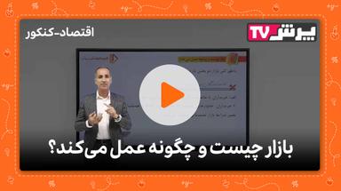 مشاهده نمونه تدریس