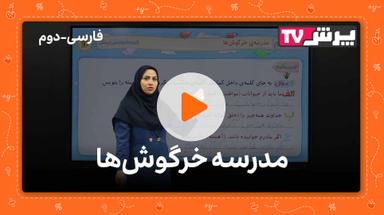 مشاهده نمونه تدریس