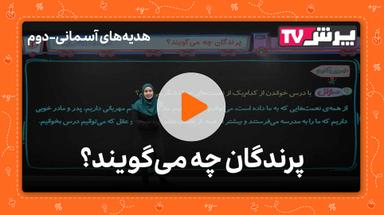 مشاهده نمونه تدریس