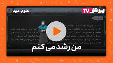 مشاهده نمونه تدریس