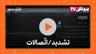 مشاهده نمونه تدریس