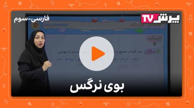 مشاهده نمونه تدریس