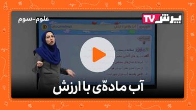 مشاهده نمونه تدریس