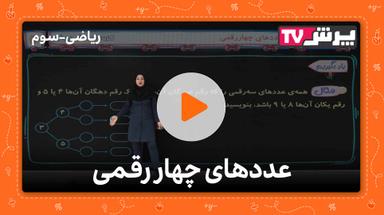 مشاهده نمونه تدریس