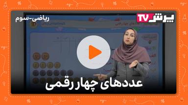 مشاهده نمونه تدریس