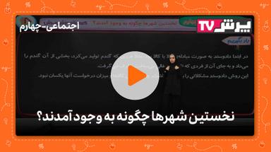 مشاهده نمونه تدریس