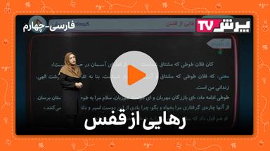 مشاهده نمونه تدریس