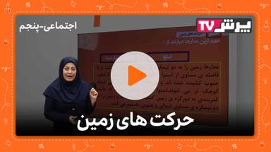 مشاهده نمونه تدریس