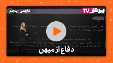 مشاهده نمونه تدریس