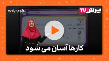 مشاهده نمونه تدریس
