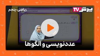مشاهده نمونه تدریس