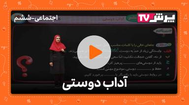 مشاهده نمونه تدریس