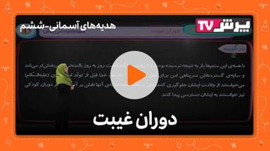 مشاهده نمونه تدریس