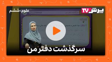 مشاهده نمونه تدریس