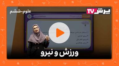 مشاهده نمونه تدریس