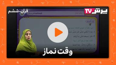 مشاهده نمونه تدریس