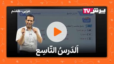مشاهده نمونه تدریس