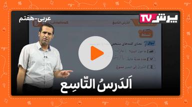 مشاهده نمونه تدریس