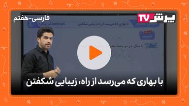 مشاهده نمونه تدریس