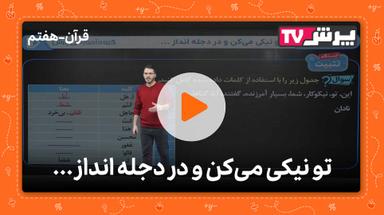 مشاهده نمونه تدریس