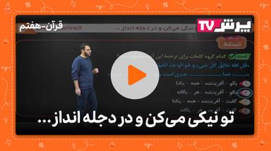 مشاهده نمونه تدریس