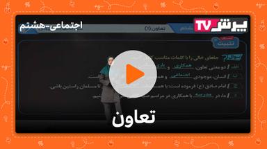 مشاهده نمونه تدریس