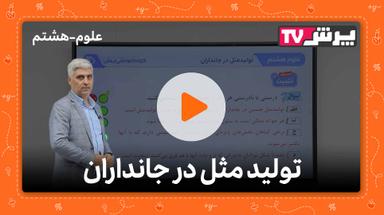 مشاهده نمونه تدریس