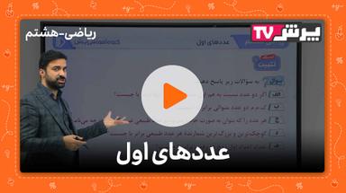 مشاهده نمونه تدریس
