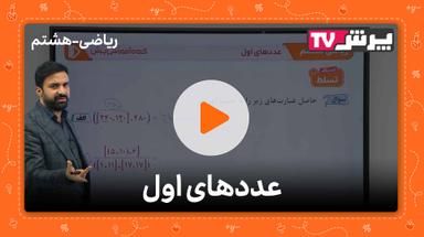 مشاهده نمونه تدریس