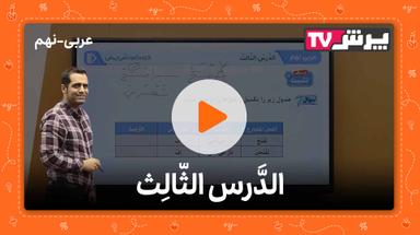 مشاهده نمونه تدریس