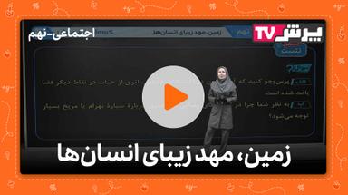 مشاهده نمونه تدریس