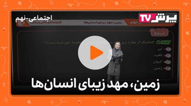 مشاهده نمونه تدریس