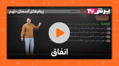 مشاهده نمونه تدریس