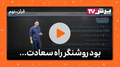 مشاهده نمونه تدریس