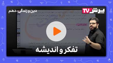 مشاهده نمونه تدریس