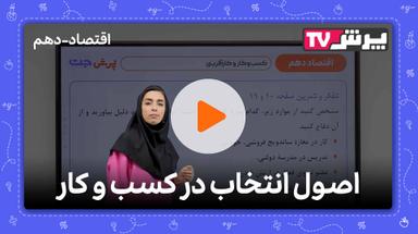 مشاهده نمونه تدریس