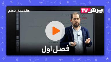 مشاهده نمونه تدریس