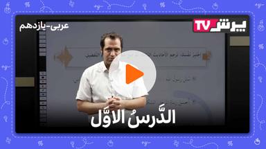 مشاهده نمونه تدریس