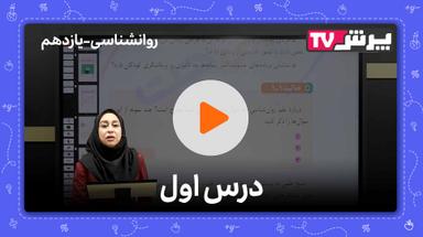 مشاهده نمونه تدریس