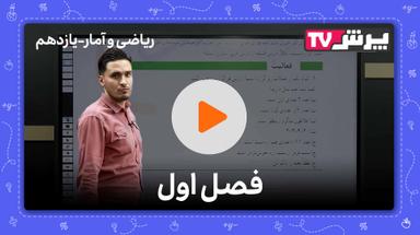 مشاهده نمونه تدریس