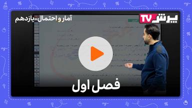مشاهده نمونه تدریس